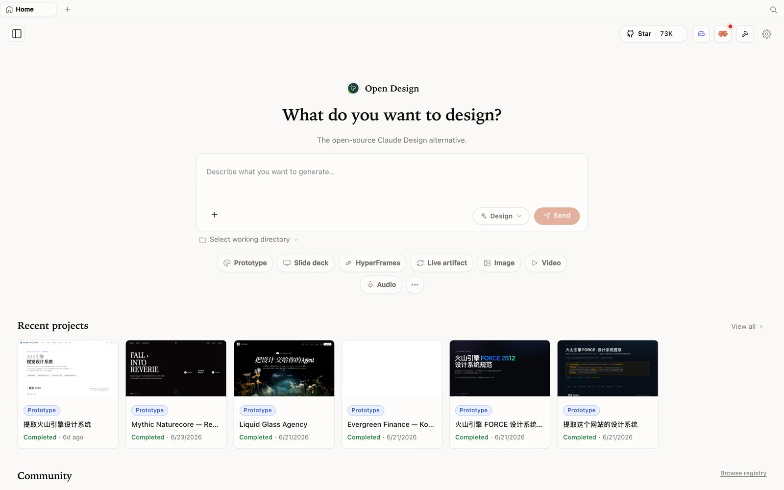 OpenDesign 工作区——描述你想要的内容并选择一种模式。